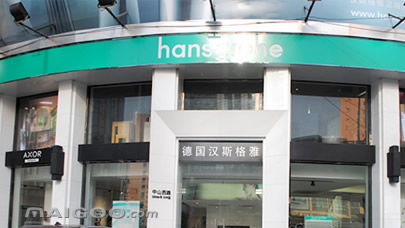 漢斯格雅衛浴加盟代理招商指南 費用、條件與優勢