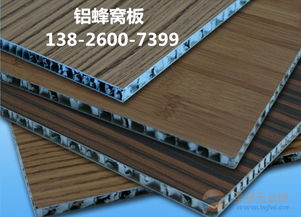 仿木紋鋁蜂窩板 規(guī)格、價(jià)格與定制指南