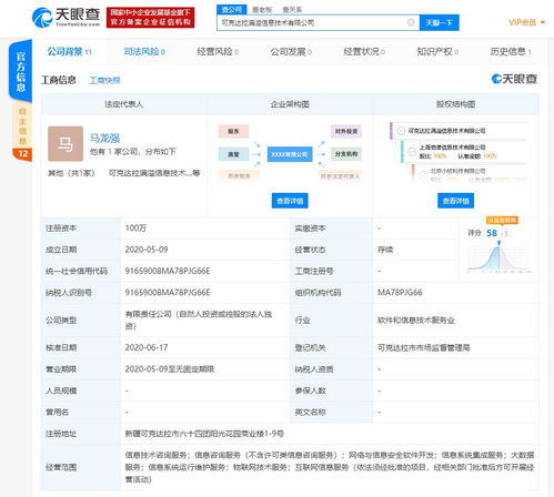 滴滴全資子公司新動作 增資信息系統(tǒng)運行維護(hù)服務(wù)公司，程維或為背后掌控者