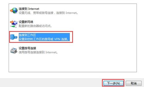 Windows 7系統(tǒng)下搭建代理服務器及關聯(lián)互聯(lián)網(wǎng)域名注冊服務指南