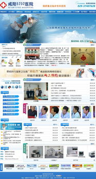 咸陽5702醫(yī)院攜手萬企互聯(lián)，打造數(shù)字化醫(yī)療新體驗(yàn)